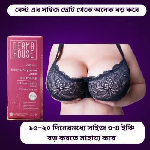 বেস্ট এর সাইজ ছোট থেকে অনেক বড় করে